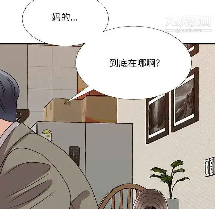 漫画《主播小姐》第82话第26张图