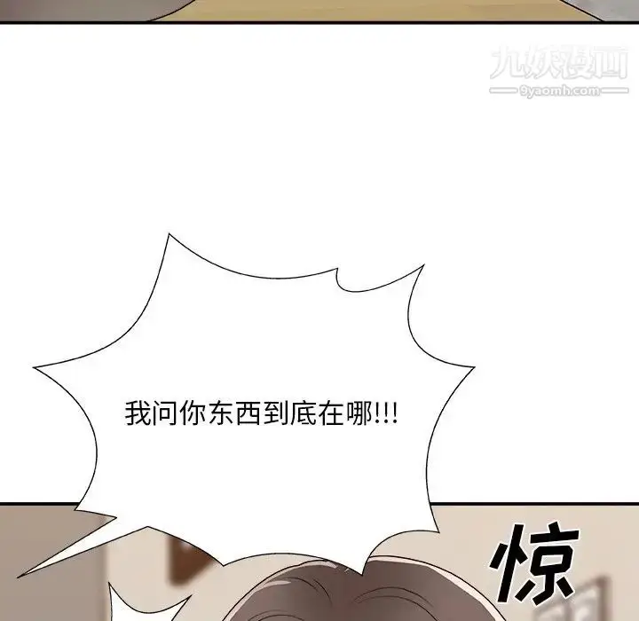 漫画《主播小姐》第82话第28张图
