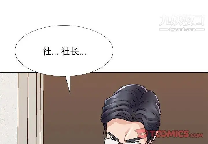 漫画《主播小姐》第82话第3张图