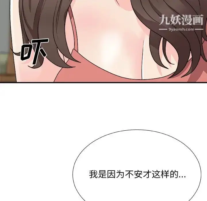 漫画《主播小姐》第82话第30张图