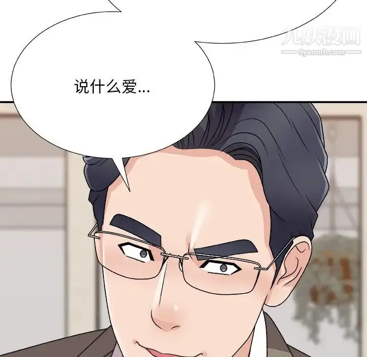 漫画《主播小姐》第82话第38张图