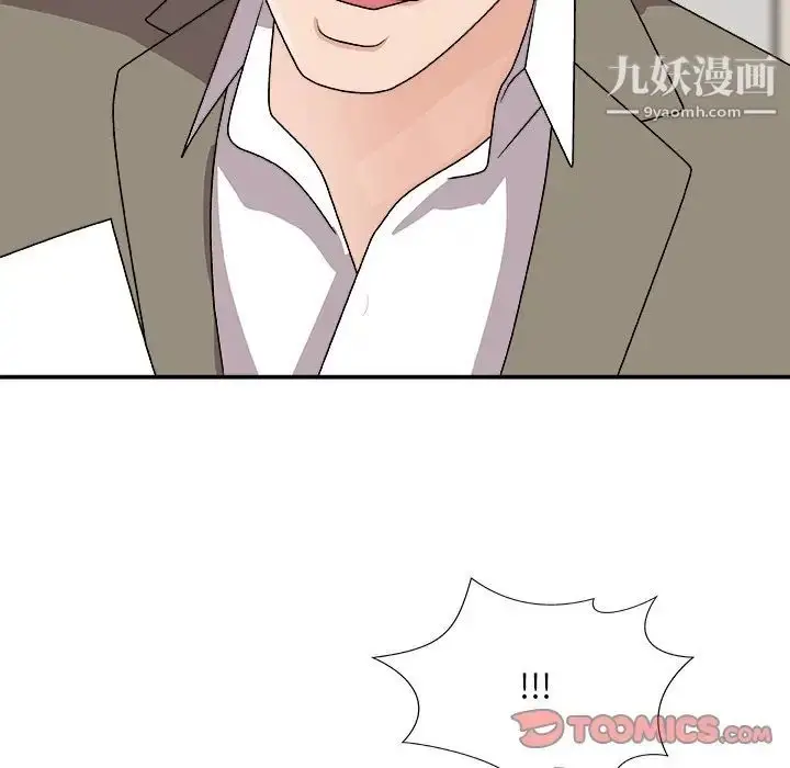 漫画《主播小姐》第82话第39张图