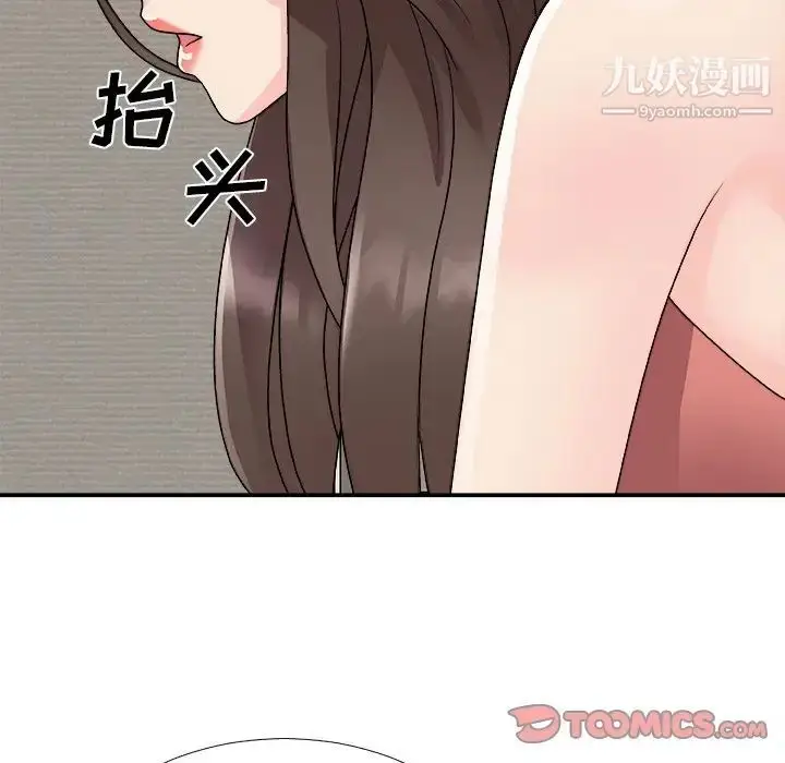 漫画《主播小姐》第82话第45张图
