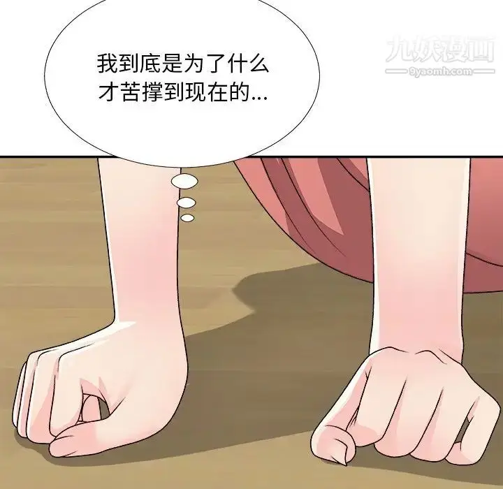 漫画《主播小姐》第82话第46张图
