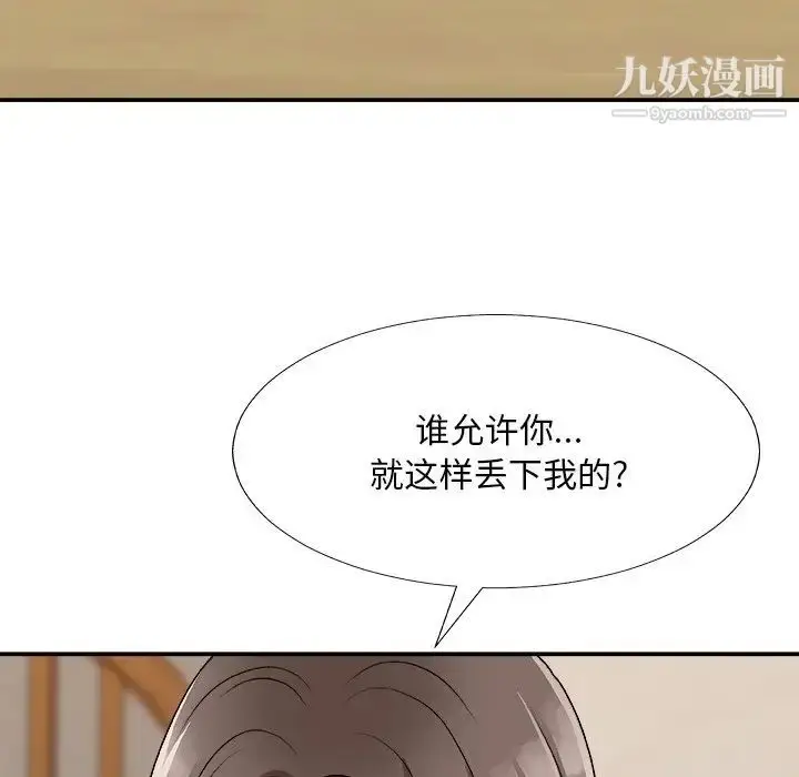 漫画《主播小姐》第82话第47张图