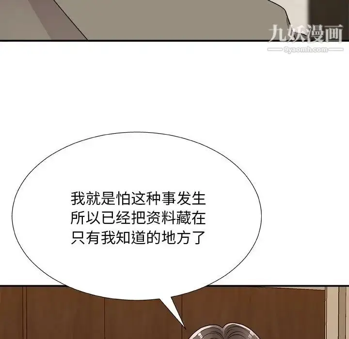 漫画《主播小姐》第82话第55张图