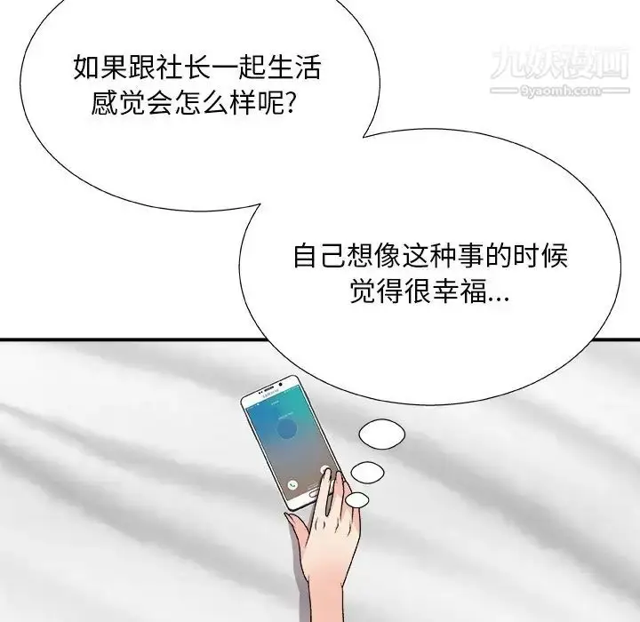 漫画《主播小姐》第82话第98张图