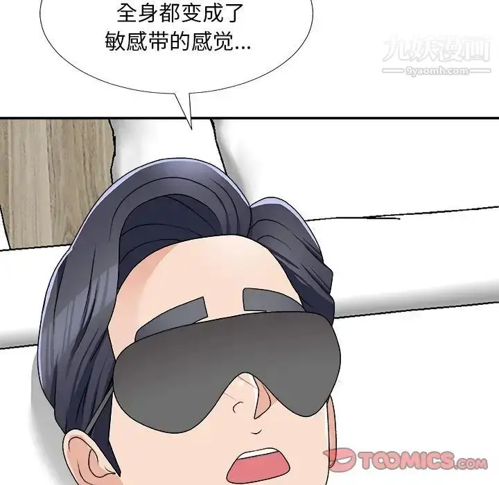 漫画《主播小姐》第75话第117张图