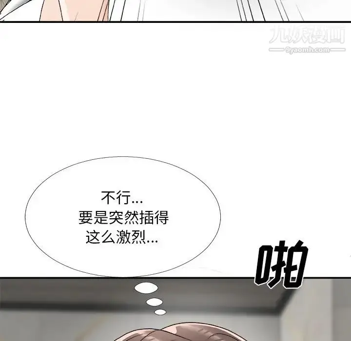 漫画《主播小姐》第75话第139张图
