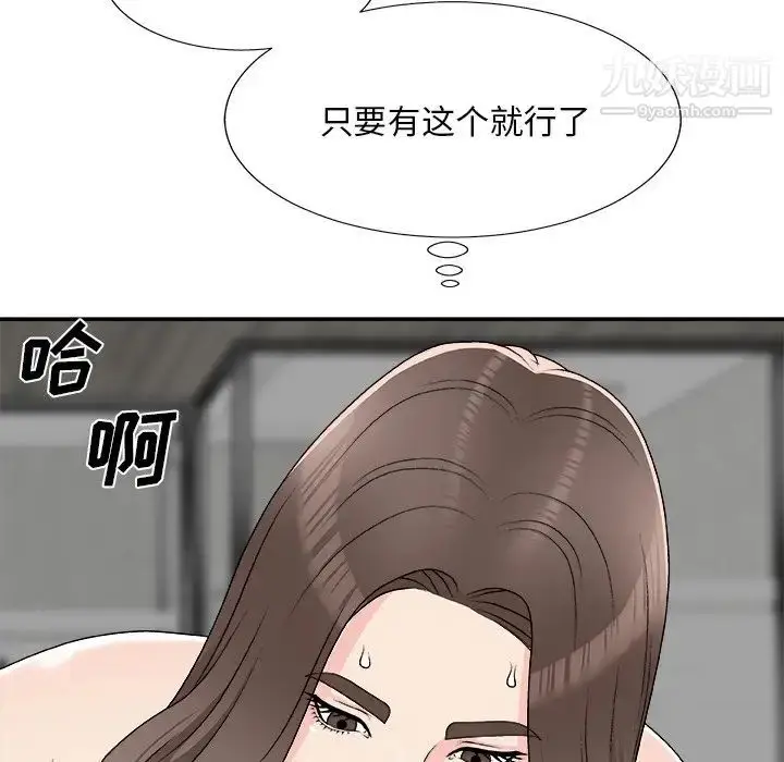 漫画《主播小姐》第75话第163张图