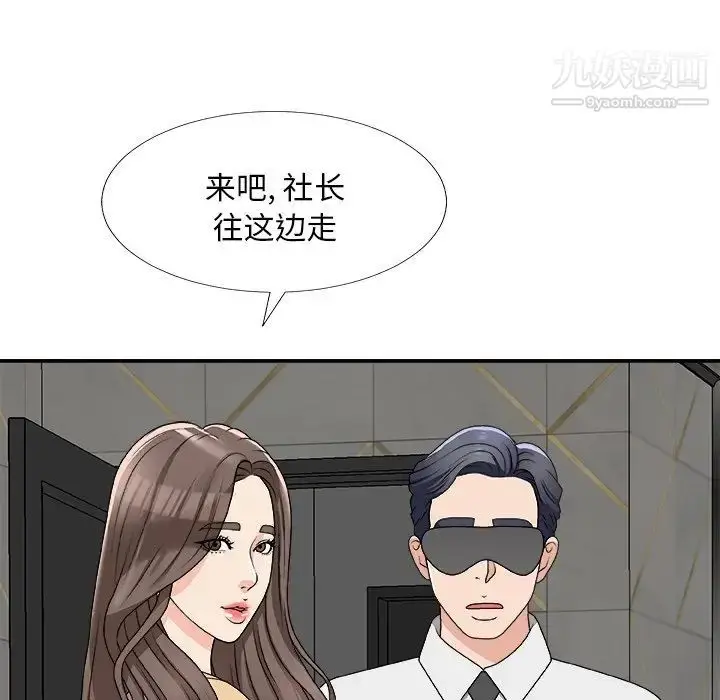 漫画《主播小姐》第75话第66张图