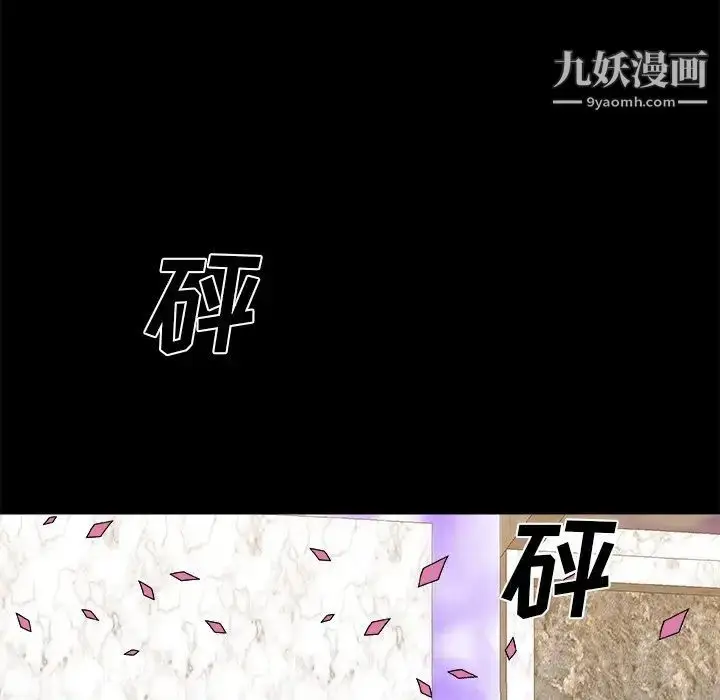 漫画《主播小姐》第83话第103张图