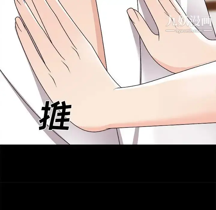 漫画《主播小姐》第83话第113张图