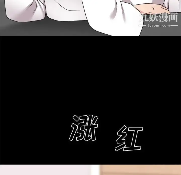 漫画《主播小姐》第83话第116张图