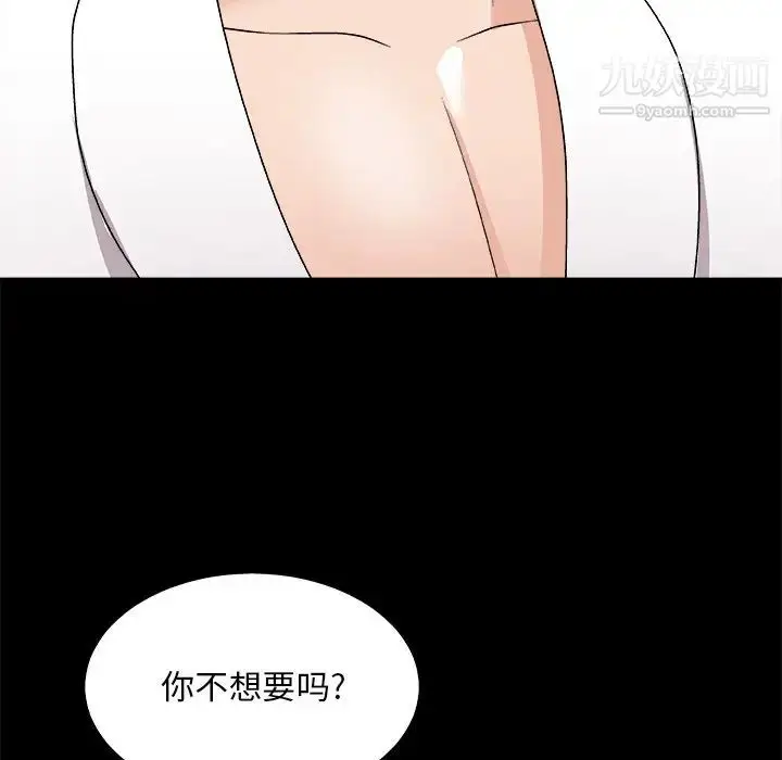 漫画《主播小姐》第83话第118张图