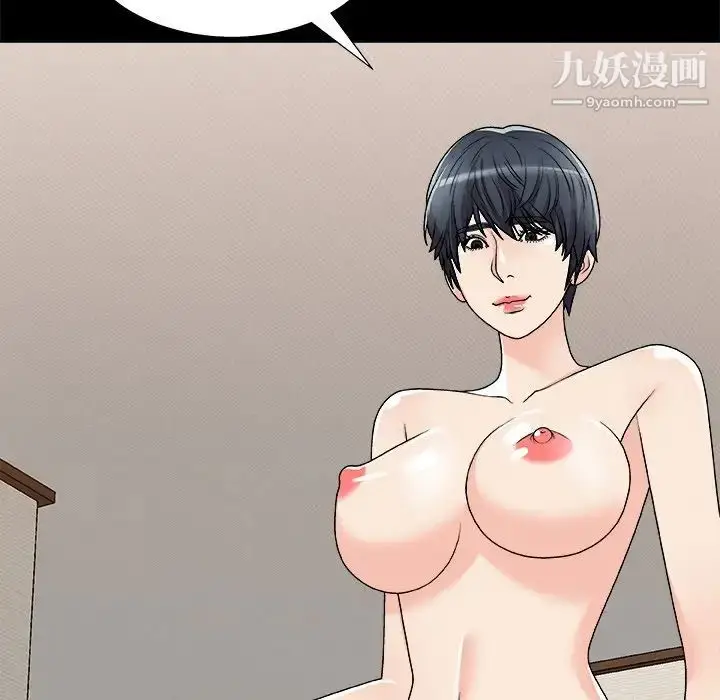 漫画《主播小姐》第83话第119张图