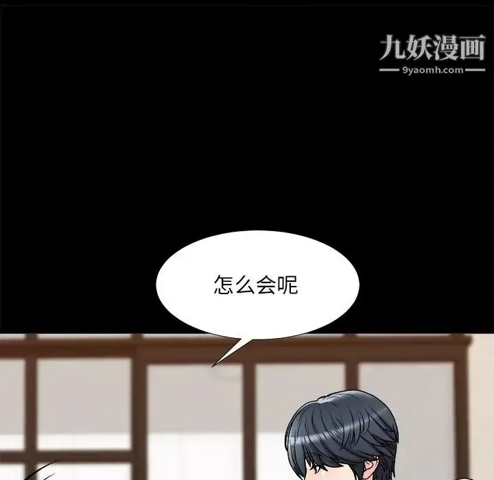 漫画《主播小姐》第83话第121张图