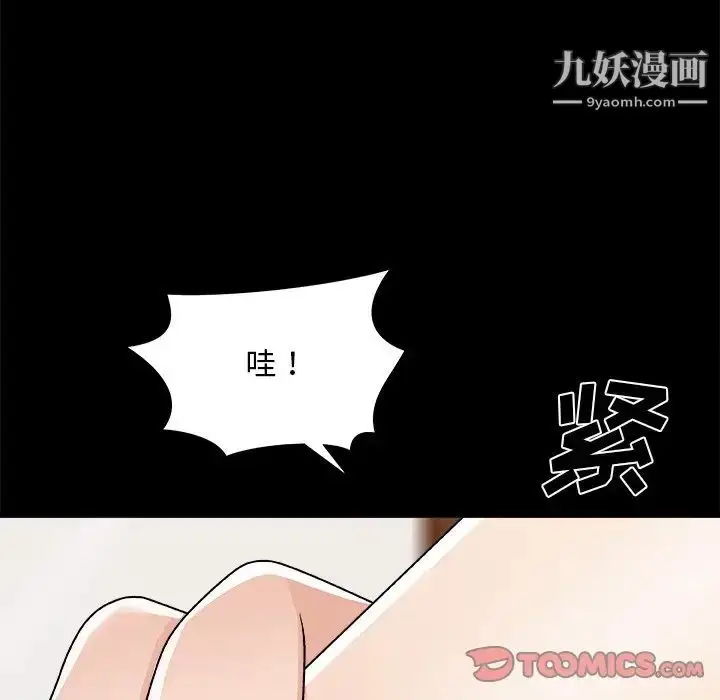 漫画《主播小姐》第83话第123张图