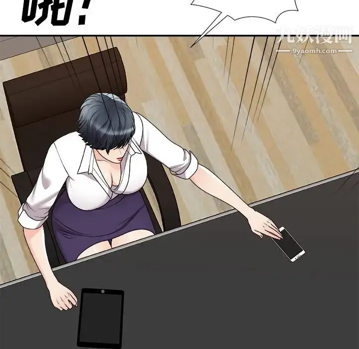 漫画《主播小姐》第83话第13张图