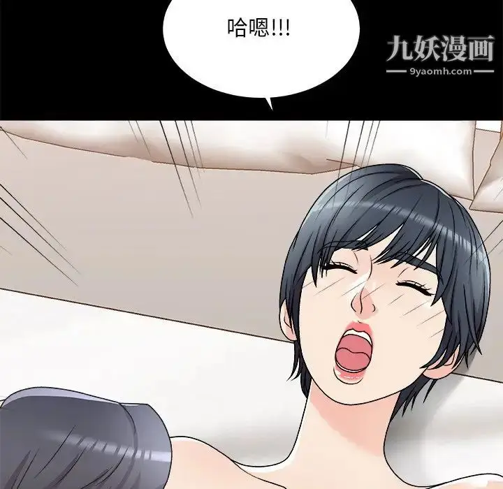 漫画《主播小姐》第83话第130张图