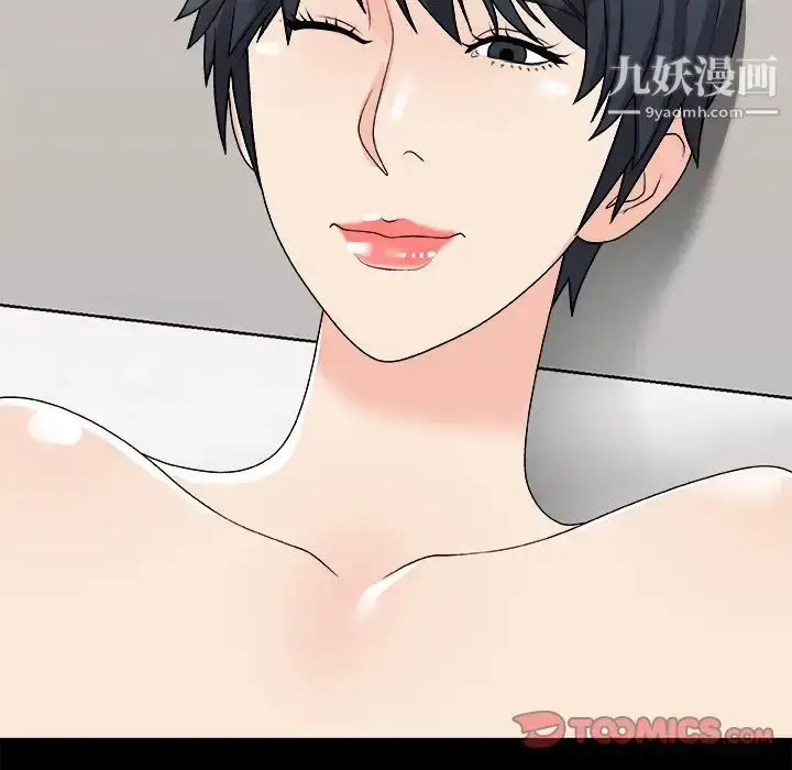 漫画《主播小姐》第83话第147张图