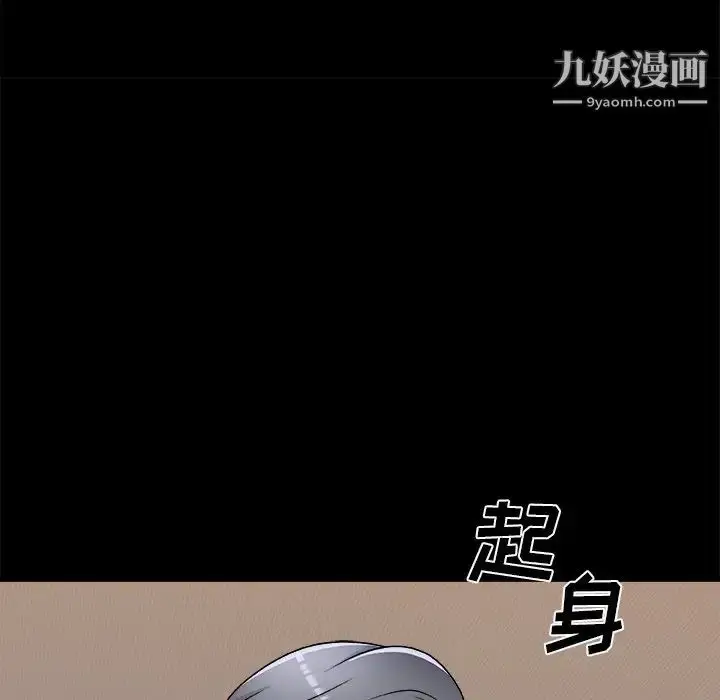 漫画《主播小姐》第83话第148张图