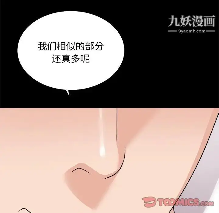 漫画《主播小姐》第83话第153张图