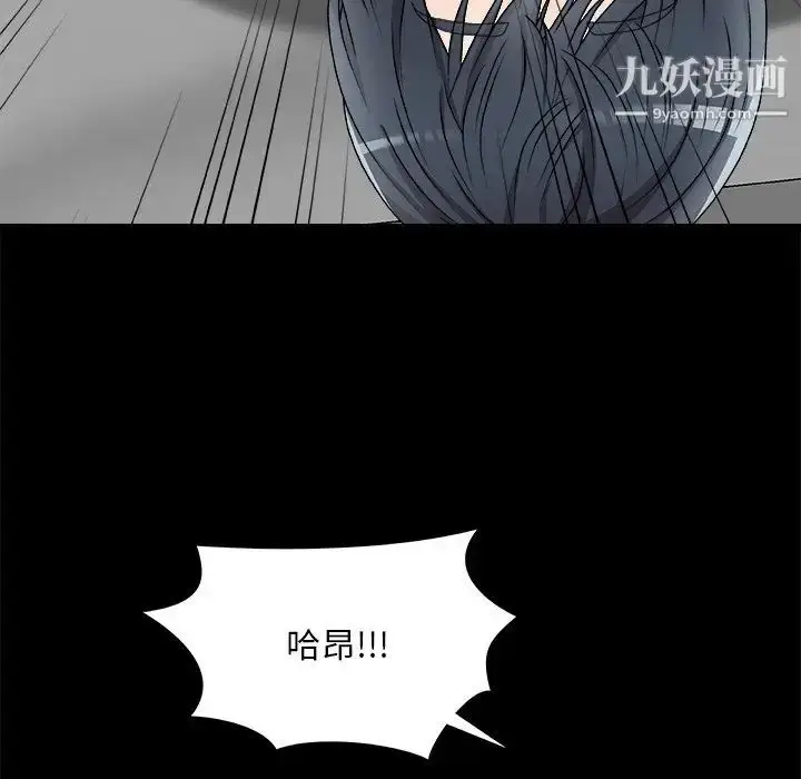漫画《主播小姐》第83话第157张图