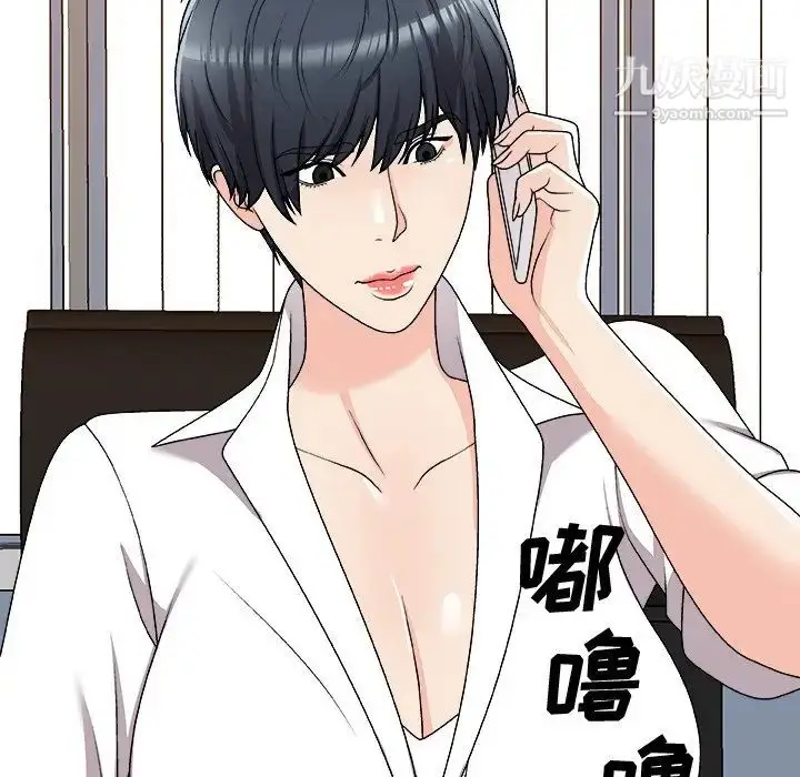 漫画《主播小姐》第83话第16张图