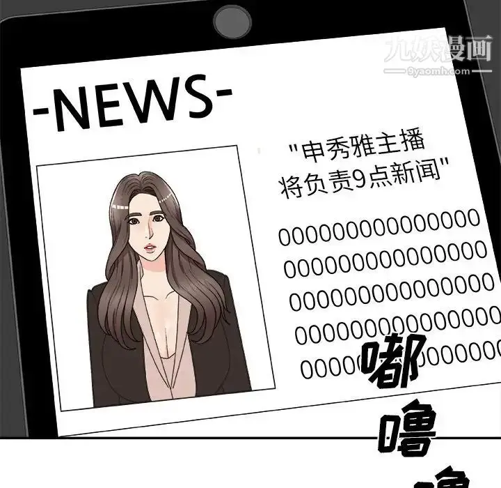 漫画《主播小姐》第83话第18张图