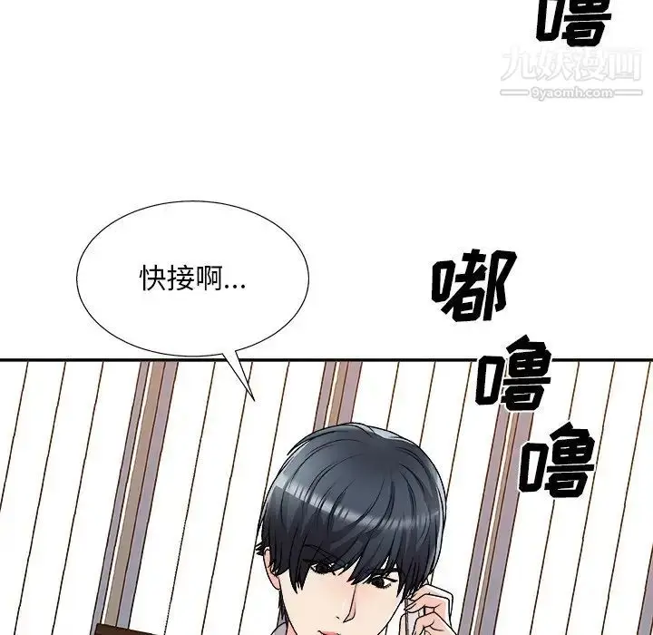 漫画《主播小姐》第83话第19张图