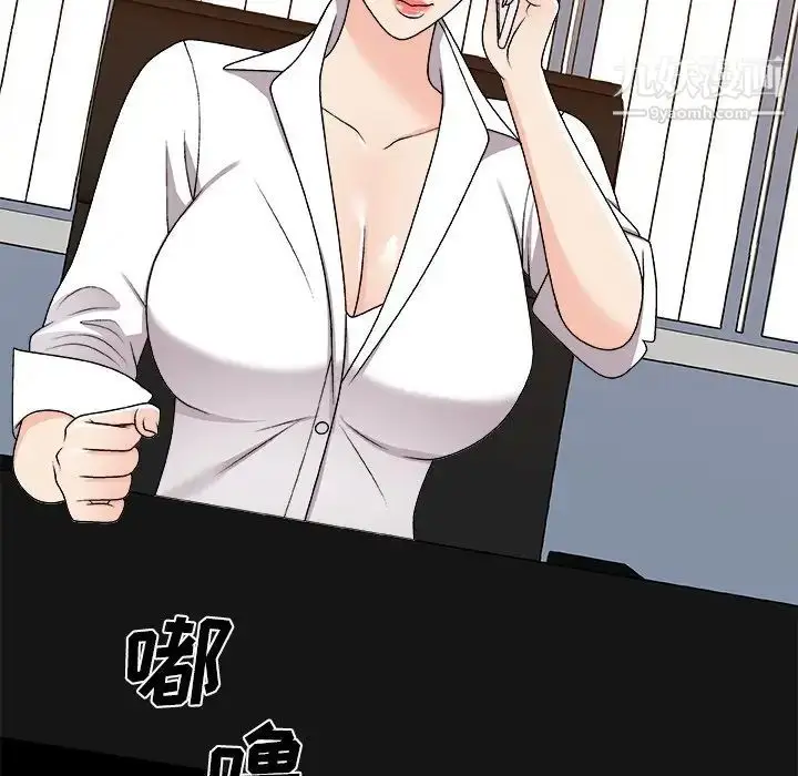 漫画《主播小姐》第83话第20张图