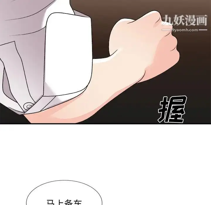 漫画《主播小姐》第83话第26张图