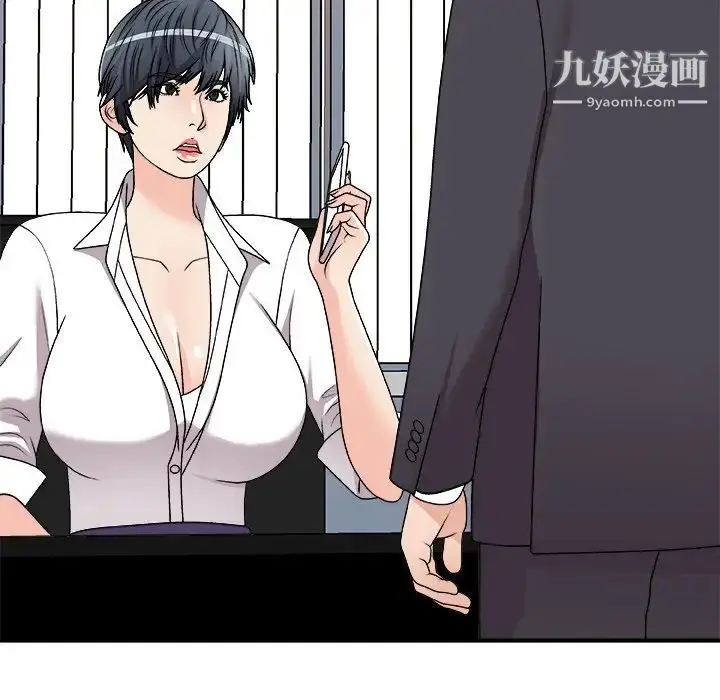 漫画《主播小姐》第83话第28张图