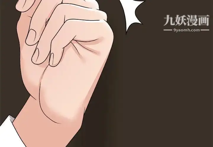 漫画《主播小姐》第83话第4张图