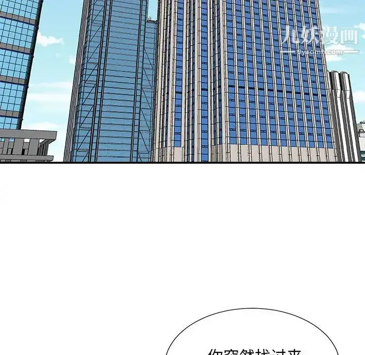 漫画《主播小姐》第83话第44张图