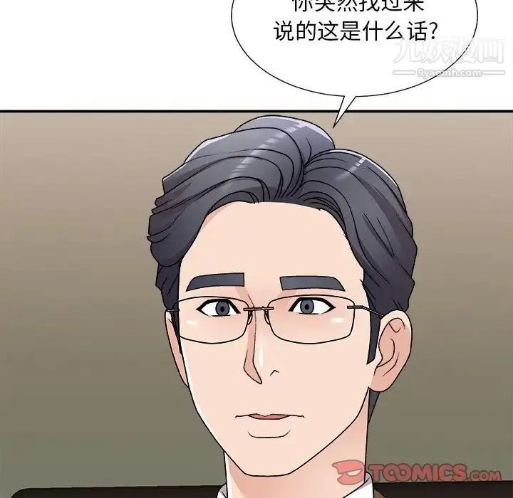 漫画《主播小姐》第83话第45张图