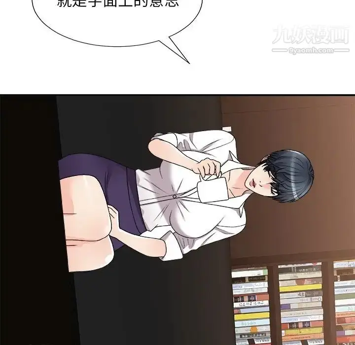 漫画《主播小姐》第83话第47张图