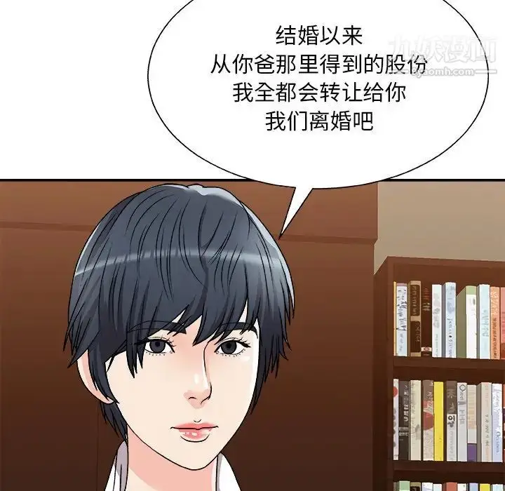 漫画《主播小姐》第83话第49张图