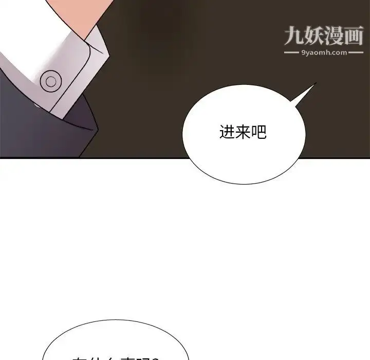 漫画《主播小姐》第83话第5张图