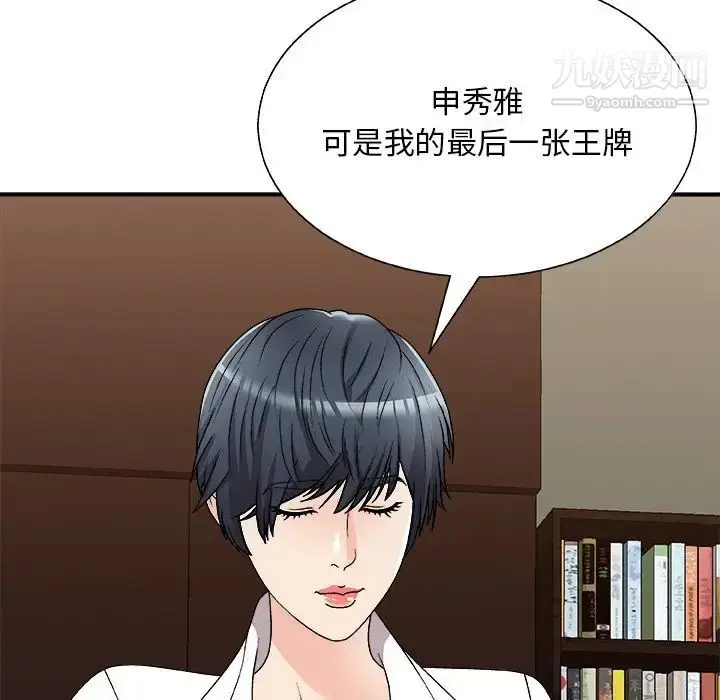 漫画《主播小姐》第83话第56张图