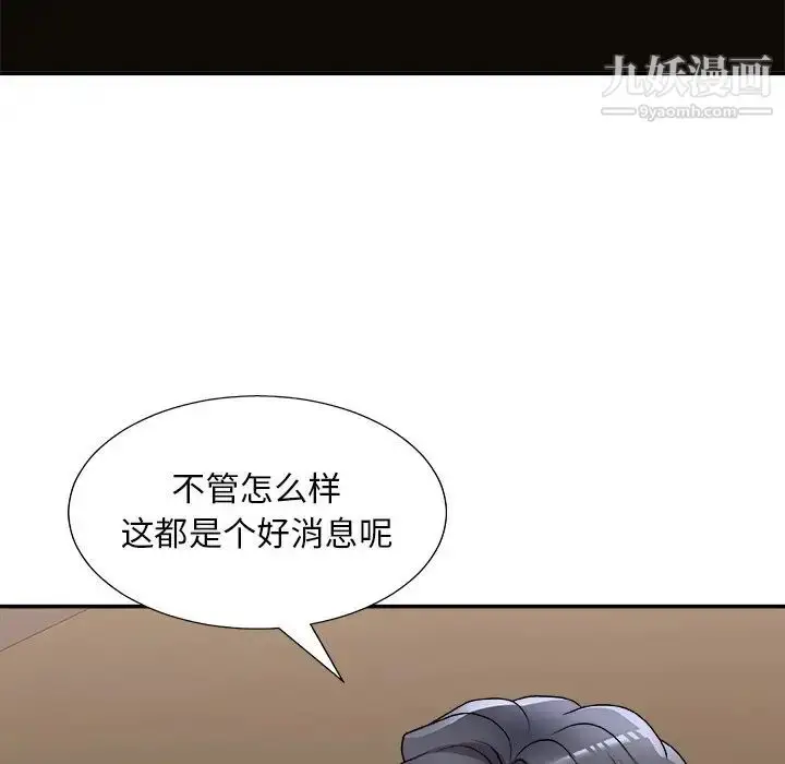 漫画《主播小姐》第83话第58张图