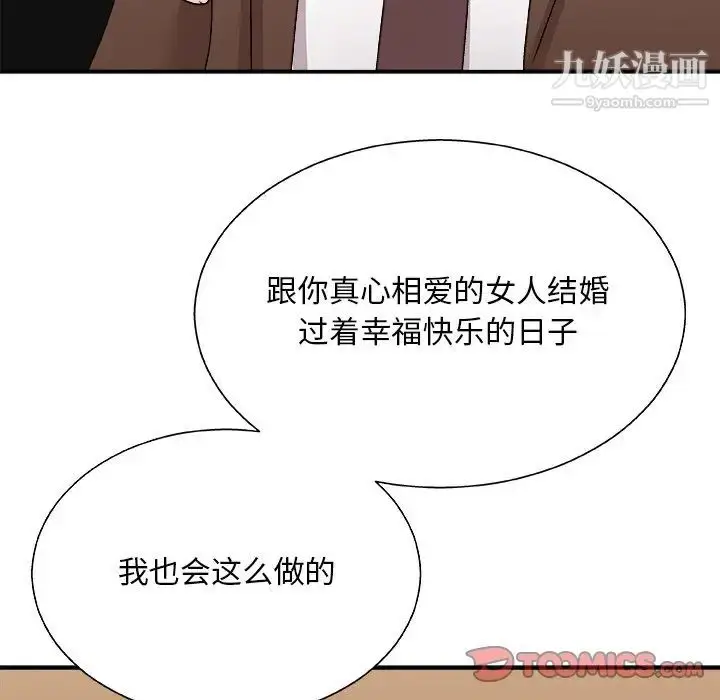 漫画《主播小姐》第83话第69张图