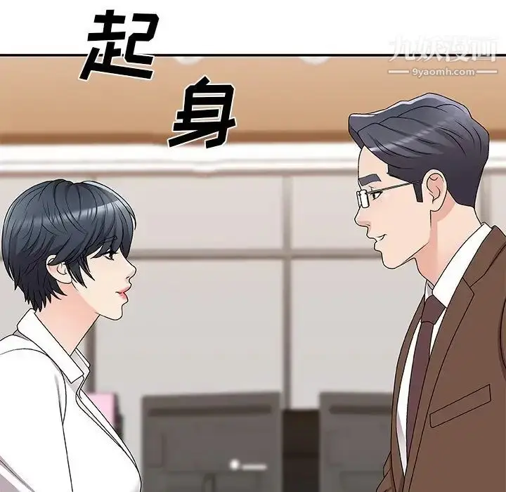 漫画《主播小姐》第83话第76张图