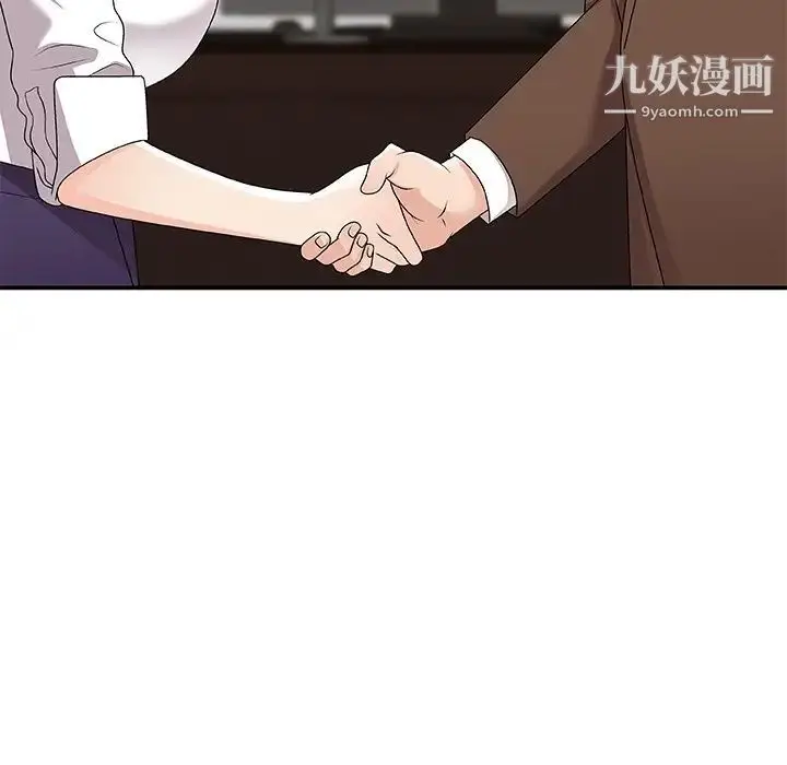 漫画《主播小姐》第83话第77张图