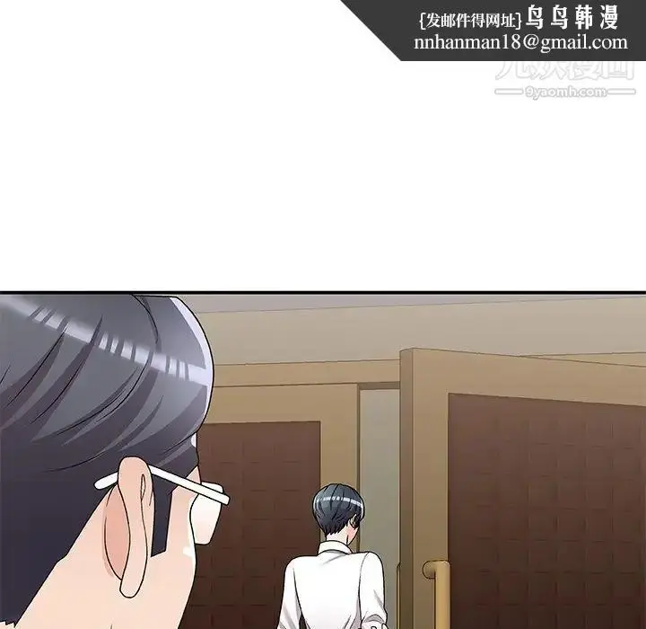 漫画《主播小姐》第83话第80张图
