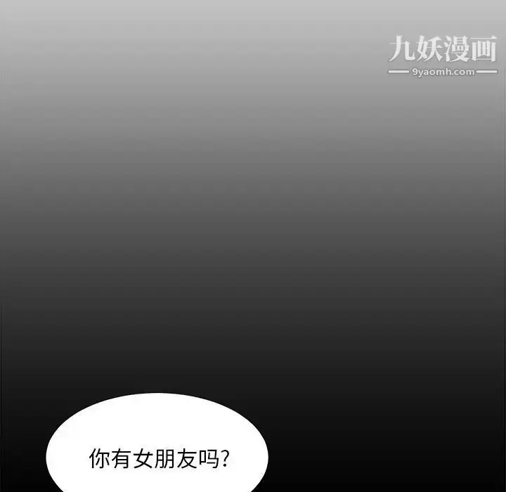 漫画《主播小姐》第83话第84张图