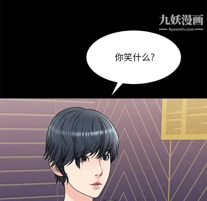 漫画《主播小姐》第83话第91张图