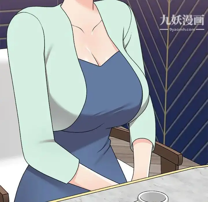 漫画《主播小姐》第83话第92张图