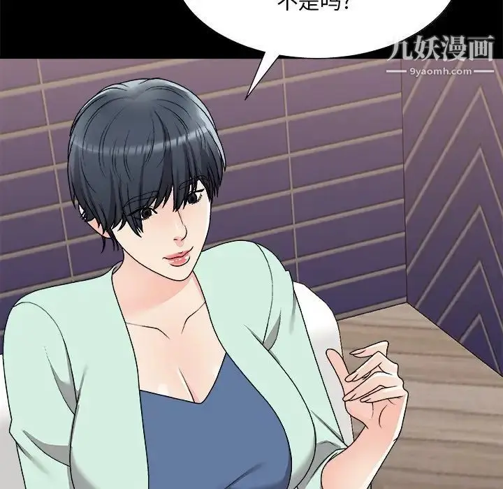 漫画《主播小姐》第83话第96张图